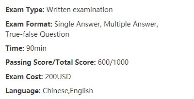 H13-811_V2.2 Exam Information